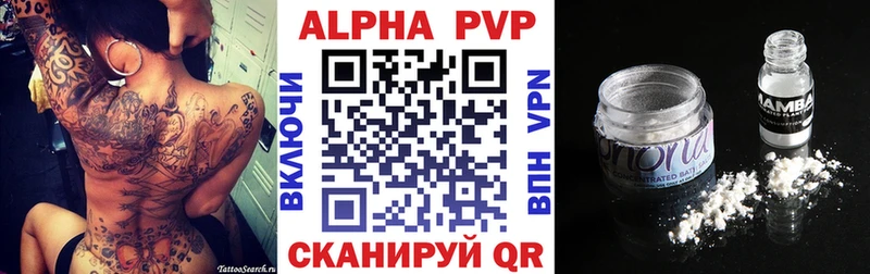 Alpha PVP кристаллы  kraken ссылки  Ворсма  как найти закладки 