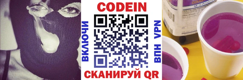 цена наркотик  Ворсма  Codein напиток Lean (лин) 