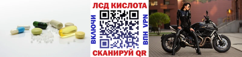 ЛСД экстази кислота  Ворсма 