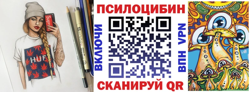 Псилоцибиновые грибы мицелий  Ворсма 